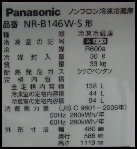 関東限定送料無料 Panasonic 2ドア冷蔵庫 0527や6 H 240