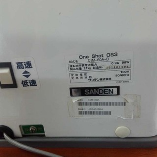 楽天市場】【中古】サンデン ワンショット 電動 ソフトアイス