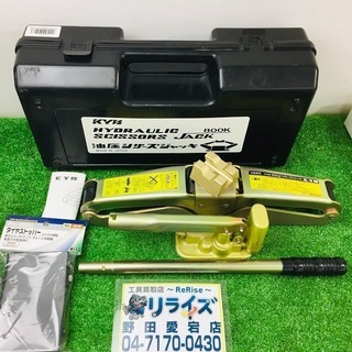 KYB 油圧ジャッキ 800K【リライズ野田愛宕店】【店頭取引限定】【中古品】1点限り早い者勝ち！