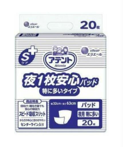 アテント 夜1枚安心パッド 20枚×3袋