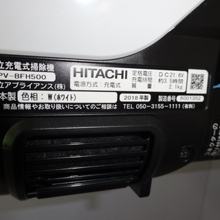 モノ市場東海店 日立 コードレス スティッククリーナー PV－BFH５００２０１８年製 モノ市場東海店 日立 コードレス スティッククリーナー PV