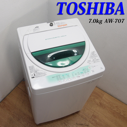 配達設置無料！ファミリー向け7.0kg 洗濯機 2015年製 GS24