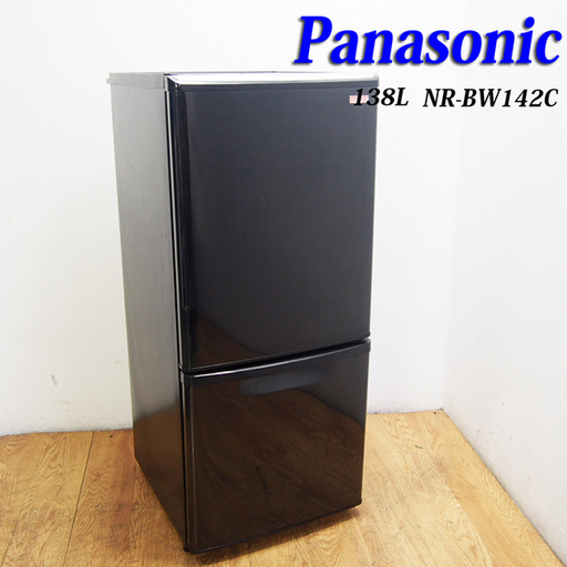 配達設置無料！おしゃれブラックカラー Panasonic 138L 冷蔵庫 HL06
