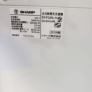 SHARP洗濯機 4.5kg 東京 神奈川 格安配送！ - 生活家電