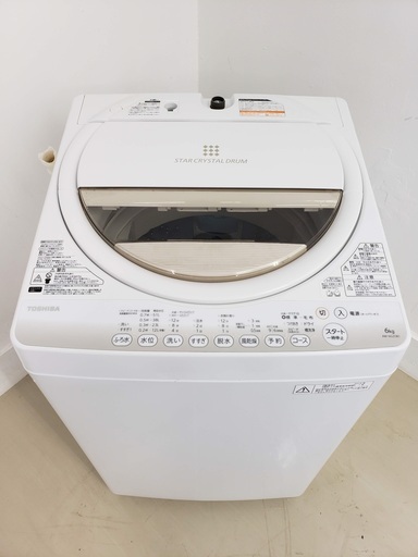東芝洗濯機　6kg　高年式　東京　神奈川　格安配送！