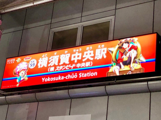まだまだ募集 One Pieceファン交流イベント開催 Shuhei 横須賀の友達のメンバー募集 無料掲載の掲示板 ジモティー まだまだ募集 One Pieceファン交流イベント開催 Shuhei 横須賀の友達のメンバー募集 無料掲載の掲示板 ジモティー