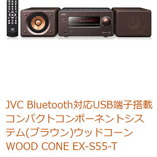 Bluetooth対応コンポ JVC　EXーS55-T（新品、開...