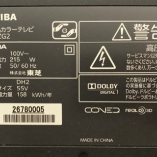 ☆55ZG2☆東芝 55型 REGZA 2011年製☆液晶テレビ 【公式通販】