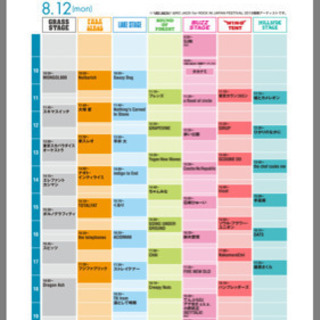 ROCK IN JAPAN 2019/8/12 1日券 1枚