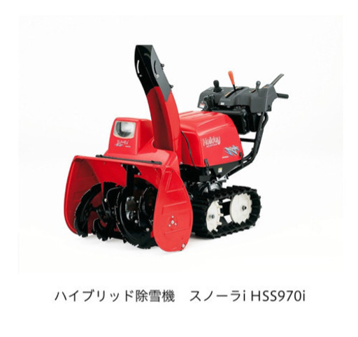お取引中 7日、8日限定値下げ。ホンダ ハイブリッド除雪機