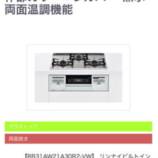 ガスコンロです