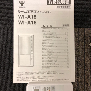 お値下げします！¥30000→¥27000 窓用クーラー YAMAZEN お値下げします！¥30000→¥27000 窓用クーラー YAMAZEN