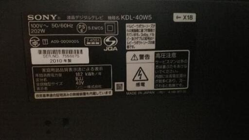 (取引者決定)SONY液晶テレビKDL-40W5(難あり)