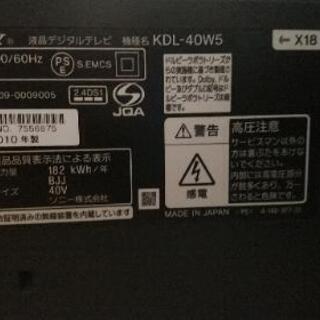 (取引者決定)SONY液晶テレビKDL-40W5(難あり)