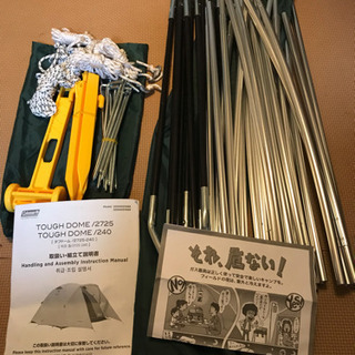 キャンプ テント Coleman コールマン タフドーム 2725