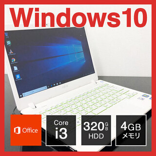 （247）富士通 ノートPC Win10 Core i3 4GB...