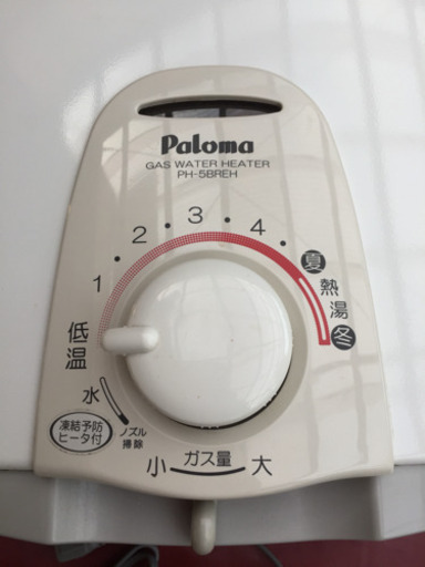 パロマ LPガス 瞬間湯沸かし器 PH-5BREH 凍結予防ヒーター付 動作確認済 美品！