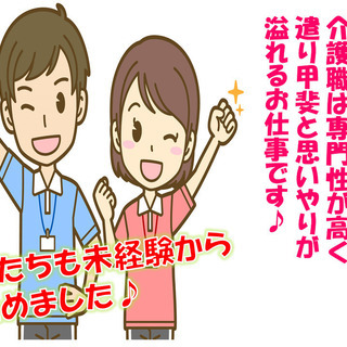 ≪　専門性が高く人のためになるお仕事です　≫未経験者に向いてます...