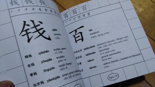 ベトナム語中国語 漢字テキスト 未使用新品 三華堂 船堀の語学 辞書の中古あげます 譲ります ジモティーで不用品の処分 ベトナム語中国語 漢字テキスト 未使用新品 三華堂 船堀の語学 辞書の中古あげます 譲ります ジモティーで不用品の処分