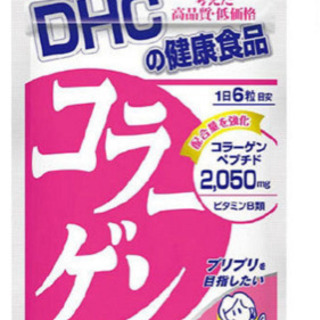 DHCコラーゲン