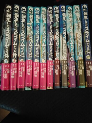 転生したらスライムだった件 漫画全巻 1 12 Kuroro 釧路のマンガ コミック アニメの中古あげます 譲ります ジモティーで不用品の処分