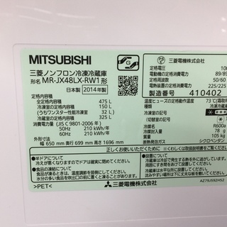 安心の6ヶ月保証付！ 2014年製MITSUBISHIの6ドア冷蔵庫です！トレファク