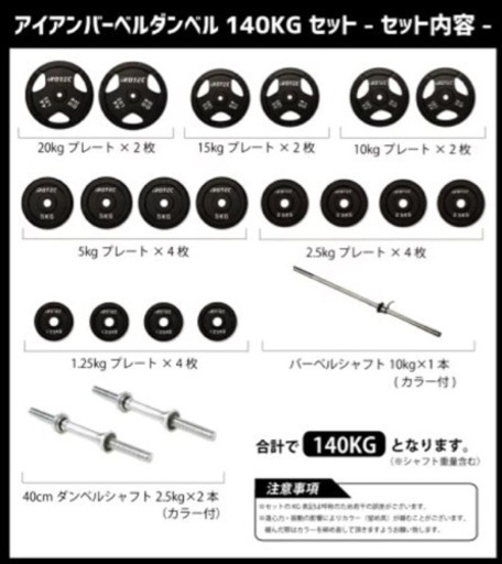 IROTEC（アイロテック）マスキュラーセット140／パワーラック