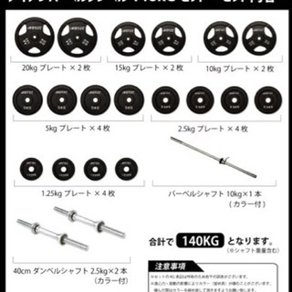 IROTEC（アイロテック）マスキュラーセット140／パワーラック