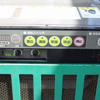 【SOLD OUT】山本製作所 穀物乾燥機 NCD-15JX 15石 循環型 ヤンマー YCD-15JX 200V SOLD OUT】山本製作所 穀物乾燥機 NCD-15JX 15石 循環型 ヤンマー YCD-15JX