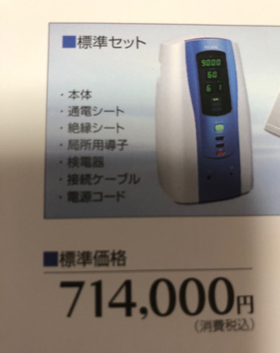 医療用具承認 フィットケア
