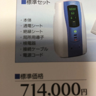 医療用具承認 フィットケア