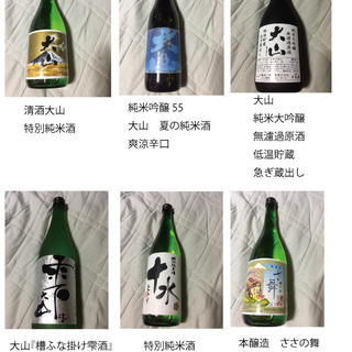 8/10(土)　日本酒立ち飲み　試飲会