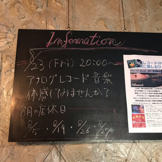2019.8.23   アナログレコードを楽しむ会！ - 天童市