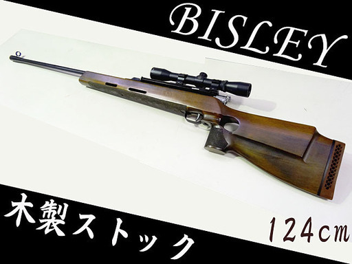 希少!!☆BISLEY/ビスレー☆木製ストック スナイパーライフル エアガン ボルトアクション モデルガン