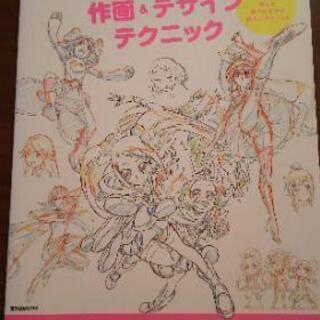 香川 久 馬越嘉彦 バトルヒロイン作画 デザインテクニック 玄光社mook 玄光社 Koma 国立のマンガ コミック アニメの中古あげます 譲ります ジモティーで不用品の処分 香川 久 馬越嘉彦 バトルヒロイン作画 デザインテクニック 玄光社mook 玄光社 Koma 国立のマンガ コミック アニメの中古あげます 譲ります ジモティーで不用品の処分