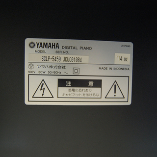 ヤマハ 電子ピアノ SCLP-5450 2014年製 椅子付き  島村楽器コラボ 日本語パネル YAMAHAにて音出し調整済み品☆ PayPay(ペイペイ)決済可能 ☆ 札幌市 清田区 平岡