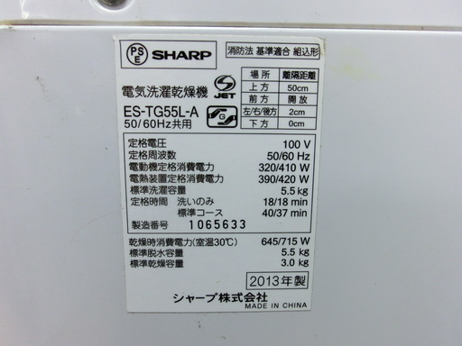 【トレファク府中店】SHARPの縦型洗濯乾燥機の紹介です！