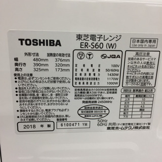 安心の6ヶ月保証付！【TOSHIBA】スチームオーブンレンジ売ります 