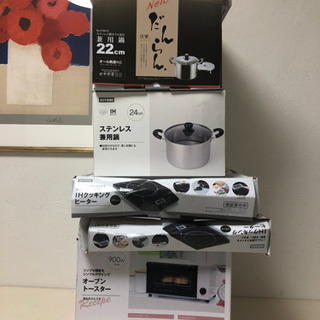 【無料】トースター、IHクッキングヒーター、鍋