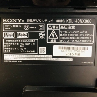 即日受渡可?‍♀️ SONY BRAVIA 液晶テレビ 40型 18,000円