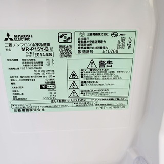 三菱冷蔵庫　146L　ブラック　東京　神奈川　格安配送！