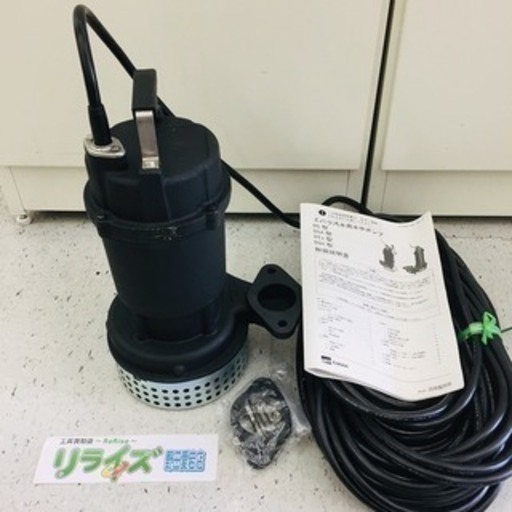 大幅値下げしました！荏原 汚水用水中ポンプ DS型【リライズ野田愛宕店】【店頭取引限定】【未使用品】1点限り早い者勝ち！