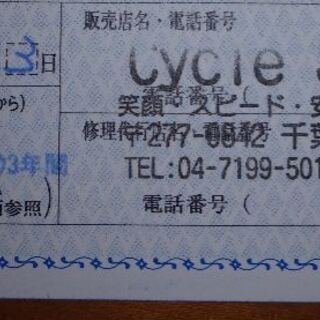 新品　パナソニック　電動アシスト自転車　ギュットアニーズSX