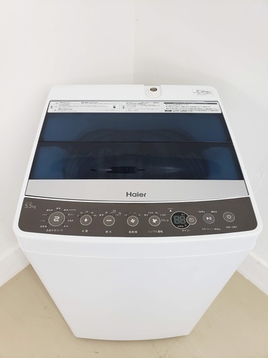 ハイアール洗濯機　2017年製　5.5kg　東京　神奈川　格安配送！