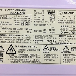 トレファク鶴ヶ島店】SHARP製2ドア冷蔵庫 【公式通販】