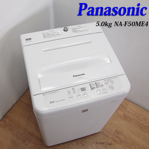 配達t設置無料！Panasonic 2016年製 5.0kg 洗濯機 HS03