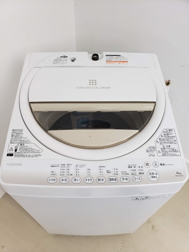 TOSHIBA洗濯機　高年式　6kg　東京　神奈川　格安配送