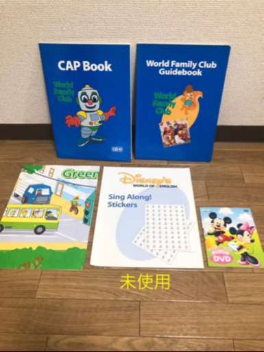 ディズニー英語システム DVD/CDセット