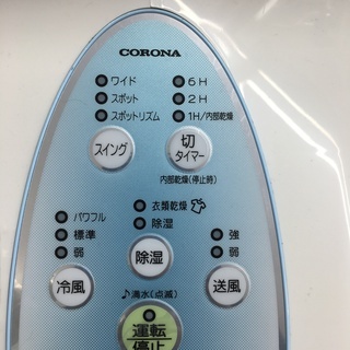 冷風機能つき！2016年製コロナ 衣類乾燥除湿機 6ヶ月保証つき
