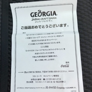 ジョージ G-SHOCK